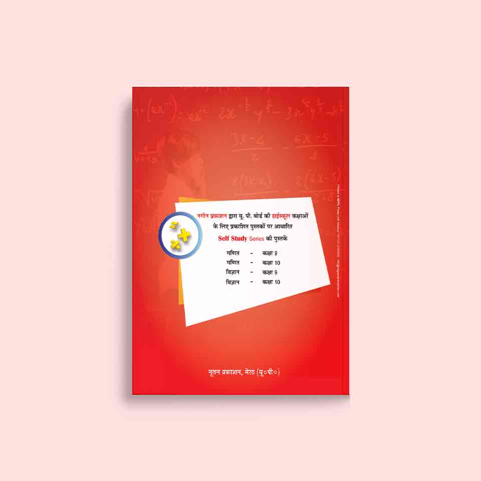 ganit10-back ganit10-back