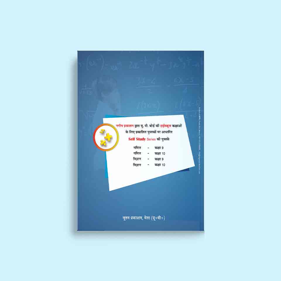 self-study-series9th-back self-study-series9th-back