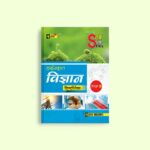 vigyan-digdarshika-front9th